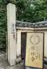 勝林寺のその他建物