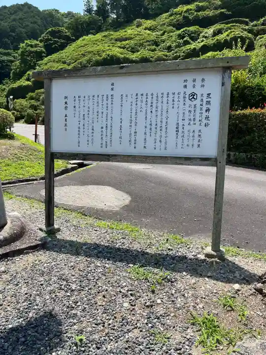 三隅神社(島根県)