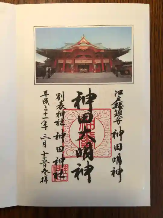 神田神社(神田明神)(東京都)