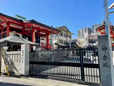 善國寺(東京都)