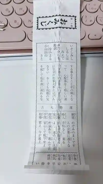 龍宮神社(北海道)