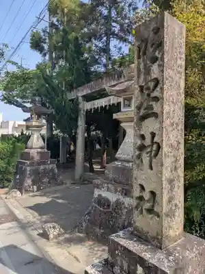 明星神社(三重県)