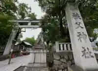 秩父神社(埼玉県)