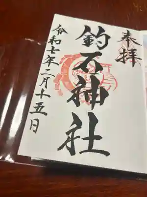 釣石神社(宮城県)