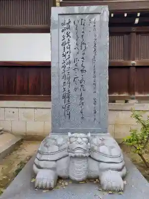 御幸森天神宮の{uncategorized: "未分類", other: "その他", undefined: "問題あり", building: "その他建物", grave: "お墓", sacred_gate: "鳥居", guardian: "狛犬", statue: "像", buddha: "仏像", history: "歴史", nature: "自然", garden: "庭園", animal: "動物", pagoda: "塔", temizu: "手水舎", mountain_gate: "山門・神門", sanctuary: "本殿・本堂", subordinate: "末社・摂社", art: "芸術", scenery: "景色", jizo: "地蔵", ema: "絵馬", goshuin: "御朱印", omikuji: "おみくじ", items: "授与品その他", amulet: "お守り", goshuincho: "御朱印帳", eats: "食事", festival: "お祭り", votive_dance: "神楽", shichigosan: "七五三参", wedding: "結婚式", experience: "体験その他", initially: "初詣", around: "周辺", anti_infection: "感染症対策"}