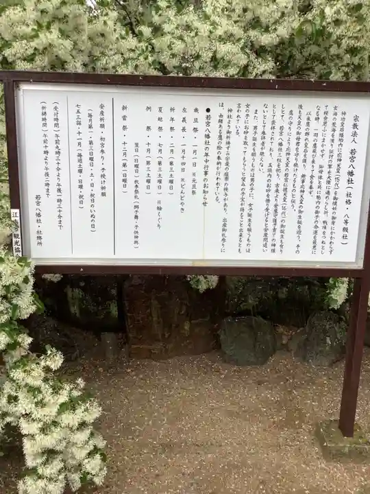 若宮八幡社(力長町)の歴史