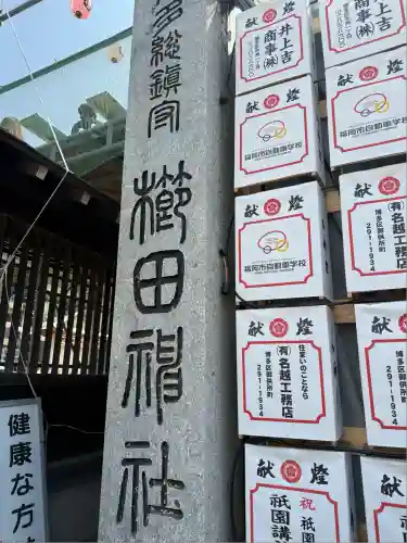 櫛田神社のお祭り