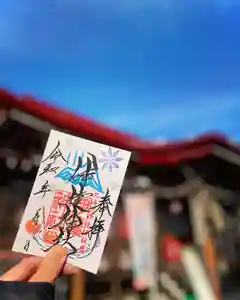 伊達神社の御朱印(2023年12月02日(土) 18時05分12秒投稿)