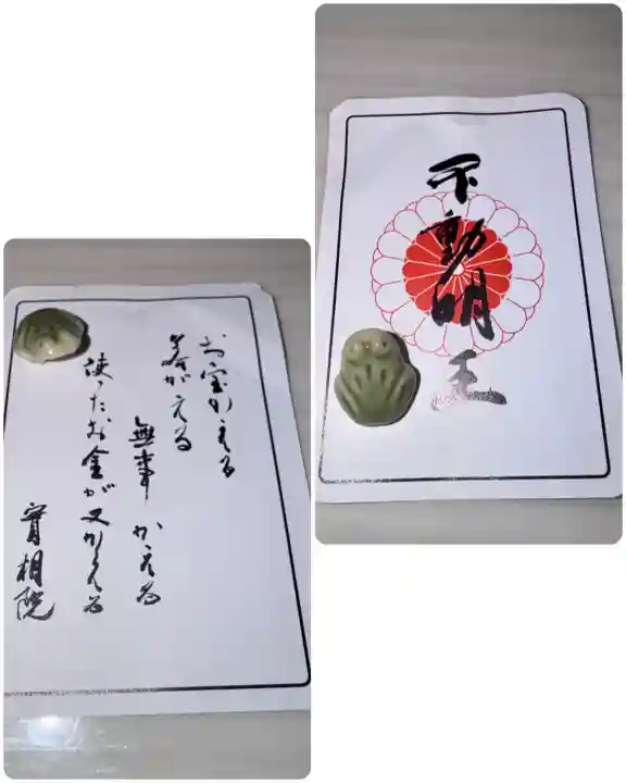 実相院門跡の{uncategorized: "未分類", other: "その他", undefined: "問題あり", building: "その他建物", grave: "お墓", sacred_gate: "鳥居", guardian: "狛犬", statue: "像", buddha: "仏像", history: "歴史", nature: "自然", garden: "庭園", animal: "動物", pagoda: "塔", temizu: "手水舎", mountain_gate: "山門・神門", sanctuary: "本殿・本堂", subordinate: "末社・摂社", art: "芸術", scenery: "景色", jizo: "地蔵", ema: "絵馬", goshuin: "御朱印", omikuji: "おみくじ", items: "授与品その他", amulet: "お守り", goshuincho: "御朱印帳", eats: "食事", festival: "お祭り", votive_dance: "神楽", shichigosan: "七五三参", wedding: "結婚式", experience: "体験その他", initially: "初詣", around: "周辺", anti_infection: "感染症対策"}