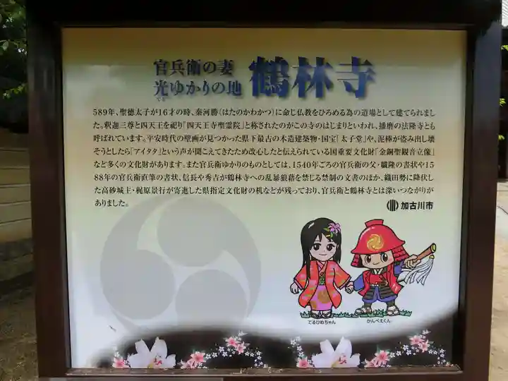 鶴林寺のその他建物