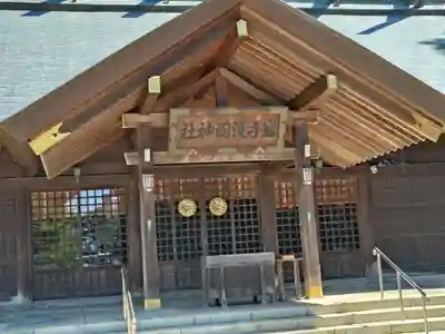 岩手護國神社(岩手県)