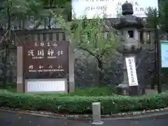 京都霊山護國神社の建物その他