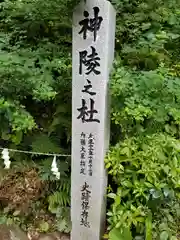 玉作湯神社(島根県)