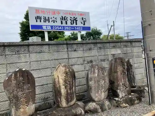 普済寺のその他建物