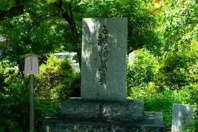 長岡天満宮(京都府)