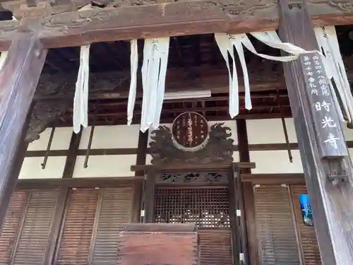 時光寺(兵庫県)