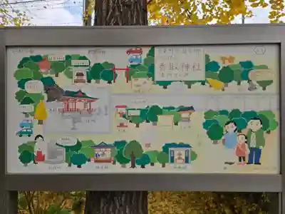 越谷香取神社(埼玉県)