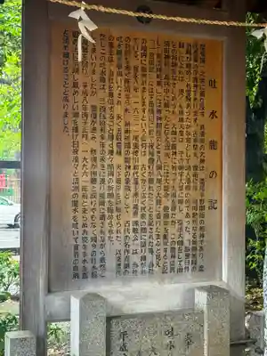 真清田神社(愛知県)