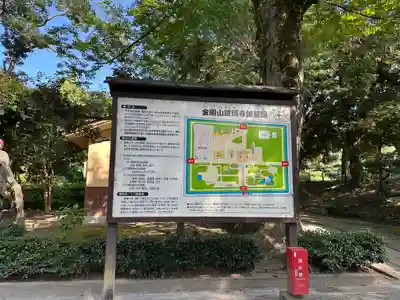 鑁阿寺(栃木県)