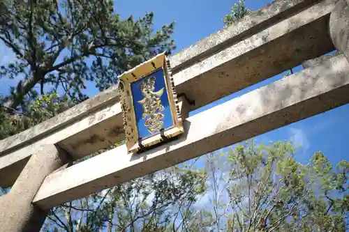 紀州東照宮の鳥居