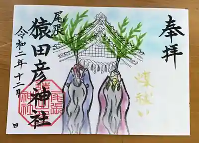 『煤祓い』見開き700円