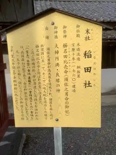 津島神社の歴史