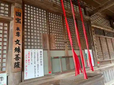 安倍文殊院 (奈良県)