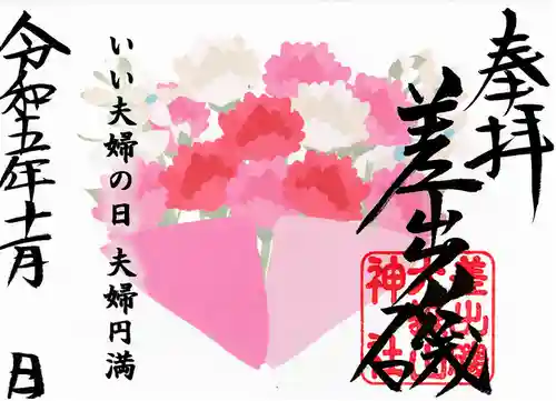 差出磯大嶽山神社 仕事と健康と厄よけの神さま(山梨県)