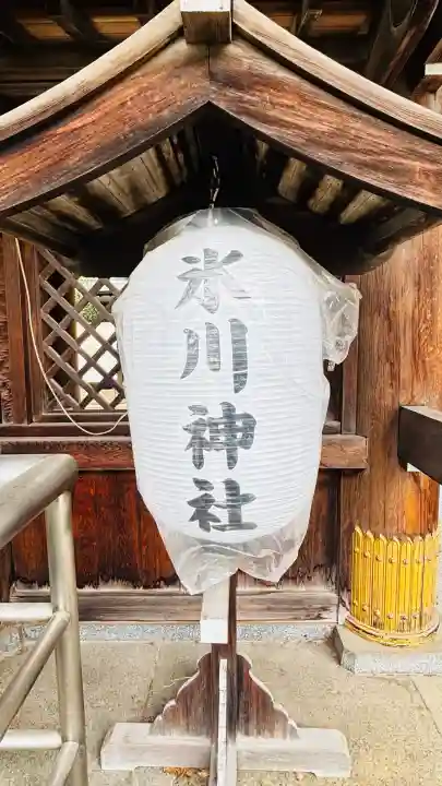 鳩ヶ谷氷川神社(埼玉県)
