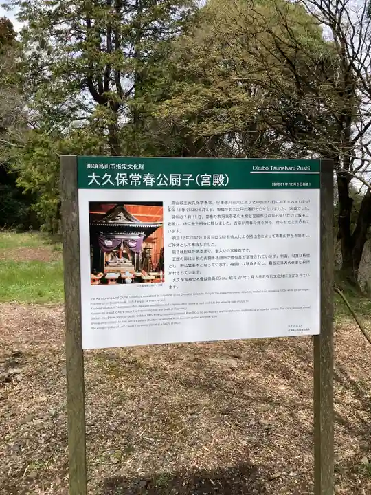 寿亀山神社(栃木県)