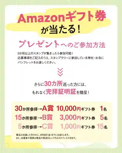 大宮温泉神社(栃木県)