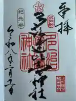 多治速比売神社の{uncategorized: "未分類", other: "その他", undefined: "問題あり", building: "その他建物", grave: "お墓", sacred_gate: "鳥居", guardian: "狛犬", statue: "像", buddha: "仏像", history: "歴史", nature: "自然", garden: "庭園", animal: "動物", pagoda: "塔", temizu: "手水舎", mountain_gate: "山門・神門", sanctuary: "本殿・本堂", subordinate: "末社・摂社", art: "芸術", scenery: "景色", jizo: "地蔵", ema: "絵馬", goshuin: "御朱印", omikuji: "おみくじ", items: "授与品その他", amulet: "お守り", goshuincho: "御朱印帳", eats: "食事", festival: "お祭り", votive_dance: "神楽", shichigosan: "七五三参", wedding: "結婚式", experience: "体験その他", initially: "初詣", around: "周辺", anti_infection: "感染症対策"}