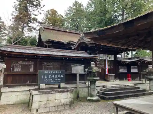 宇和宮神社の本殿