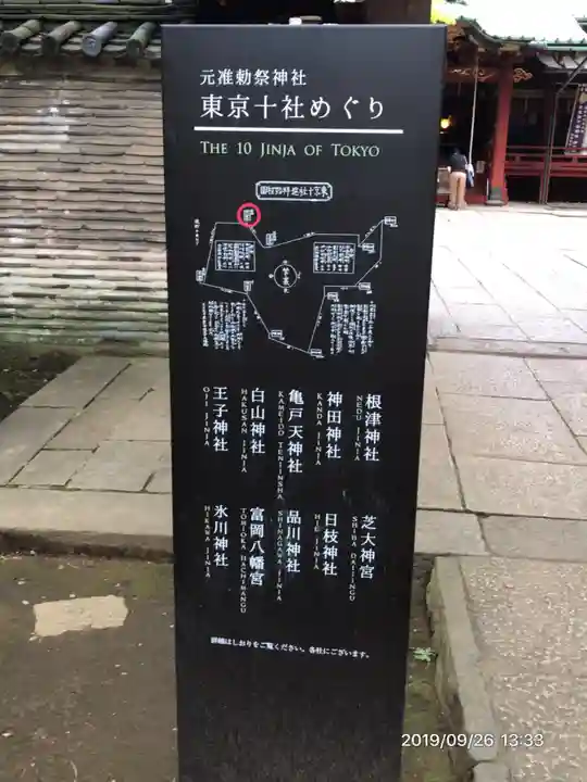 赤坂氷川神社のその他建物