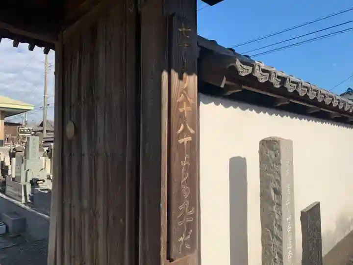 乗蓮寺(千葉県)