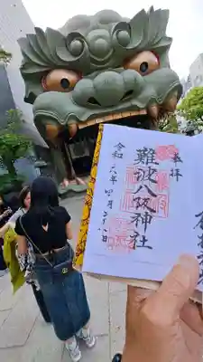 難波八阪神社(大阪府)