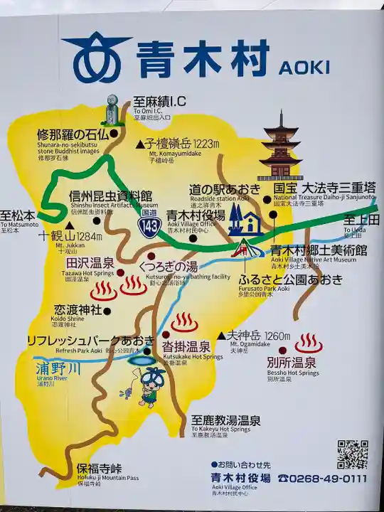 国宝 大法寺のその他建物