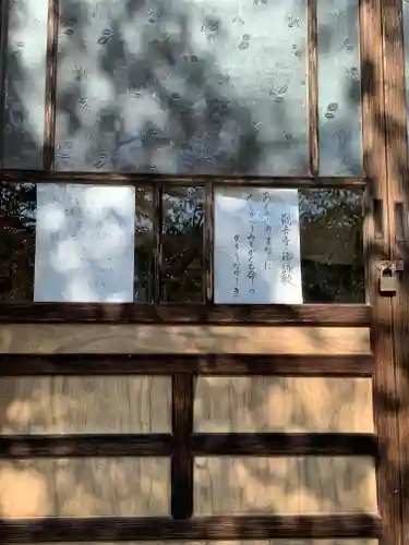 観音寺(福島県)