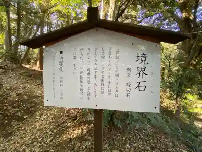 大甕神社(茨城県)