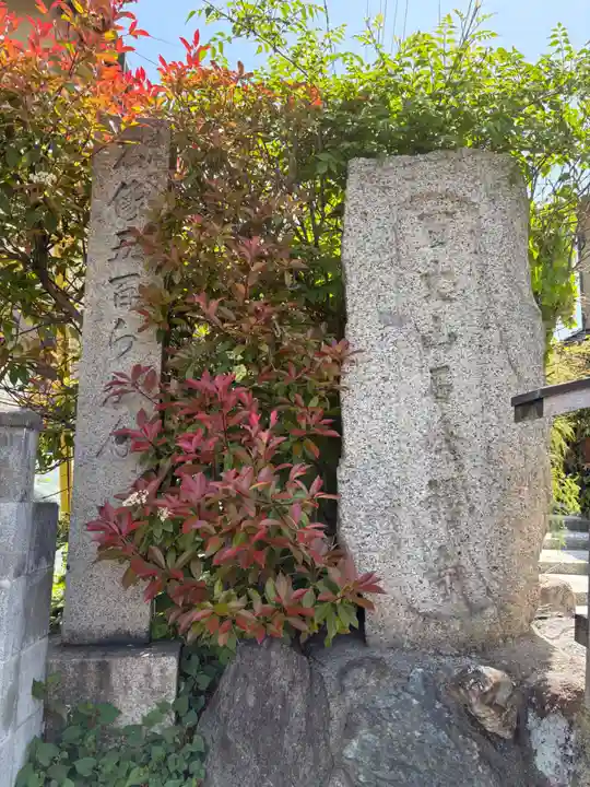 石峯寺(京都府)
