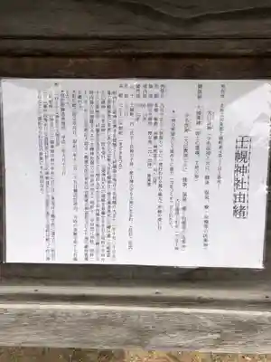 士幌神社の歴史