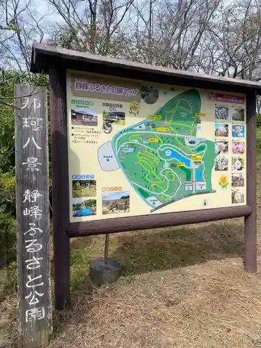 常陸二ノ宮　静神社(茨城県)
