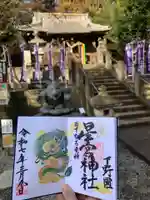 下野 星宮神社(栃木県)