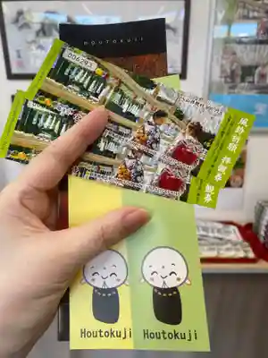 宝徳寺(群馬県)