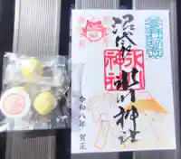 中野沼袋氷川神社の御朱印