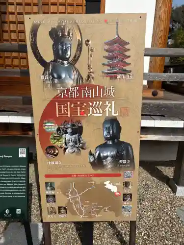 蟹満寺の{uncategorized: "未分類", other: "その他", undefined: "問題あり", building: "その他建物", grave: "お墓", sacred_gate: "鳥居", guardian: "狛犬", statue: "像", buddha: "仏像", history: "歴史", nature: "自然", garden: "庭園", animal: "動物", pagoda: "塔", temizu: "手水舎", mountain_gate: "山門・神門", sanctuary: "本殿・本堂", subordinate: "末社・摂社", art: "芸術", scenery: "景色", jizo: "地蔵", ema: "絵馬", goshuin: "御朱印", omikuji: "おみくじ", items: "授与品その他", amulet: "お守り", goshuincho: "御朱印帳", eats: "食事", festival: "お祭り", votive_dance: "神楽", shichigosan: "七五三参", wedding: "結婚式", experience: "体験その他", initially: "初詣", around: "周辺", anti_infection: "感染症対策"}