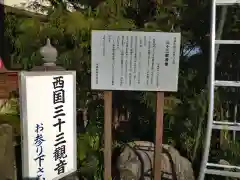 宝勝院の歴史