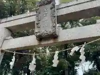 愛宕神社の{uncategorized: "未分類", other: "その他", undefined: "問題あり", building: "その他建物", grave: "お墓", sacred_gate: "鳥居", guardian: "狛犬", statue: "像", buddha: "仏像", history: "歴史", nature: "自然", garden: "庭園", animal: "動物", pagoda: "塔", temizu: "手水舎", mountain_gate: "山門・神門", sanctuary: "本殿・本堂", subordinate: "末社・摂社", art: "芸術", scenery: "景色", jizo: "地蔵", ema: "絵馬", goshuin: "御朱印", omikuji: "おみくじ", items: "授与品その他", amulet: "お守り", goshuincho: "御朱印帳", eats: "食事", festival: "お祭り", votive_dance: "神楽", shichigosan: "七五三参", wedding: "結婚式", experience: "体験その他", initially: "初詣", around: "周辺", anti_infection: "感染症対策"}