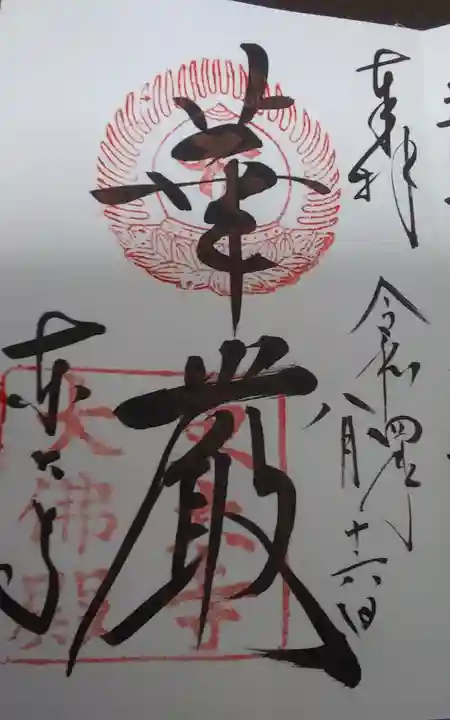 東大寺(奈良県)