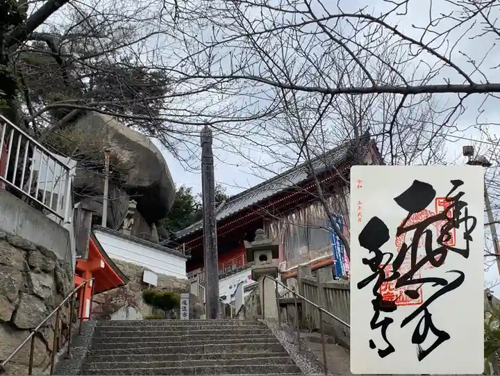 千光寺(広島県)